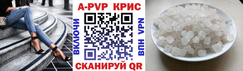 Alpha PVP крисы CK  Беломорск 