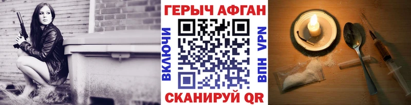 ГЕРОИН афганец  хочу   Беломорск 