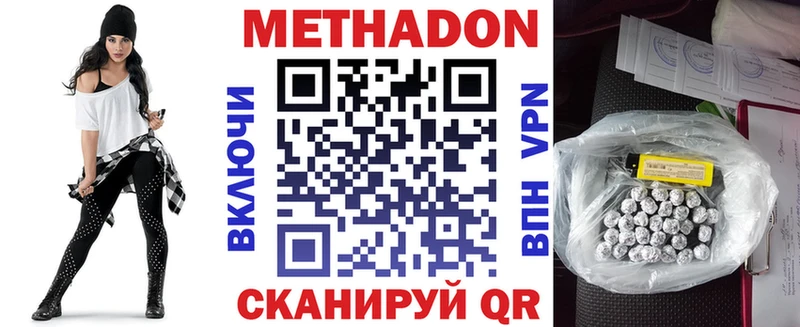МЕТАДОН мёд  мориарти состав  Беломорск 